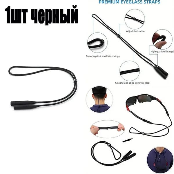 Держатель для очков