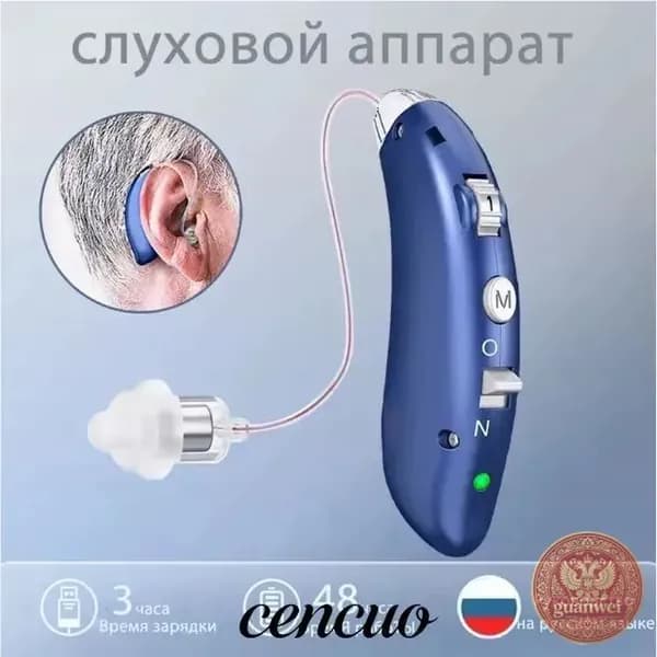 Перезаряжаемые цифровые слуховые аппараты для пожилых людей и взрослых