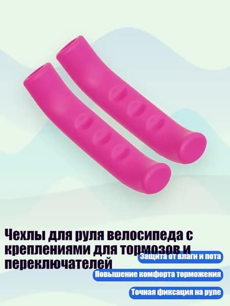 Велокосметика