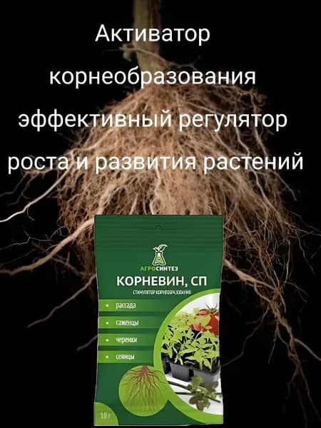 Удобрение