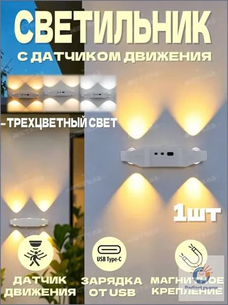 Meteai Настенный светильник, 2 Вт