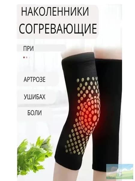 Наколенники турмалиновые лечебные