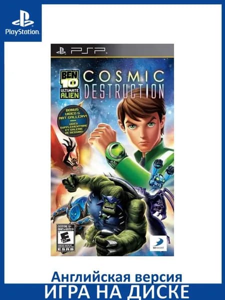 Игра Ben 10 Ultimate Alien: Cosmic Destruction PSP Диск на PlayStation Portable Английская версия