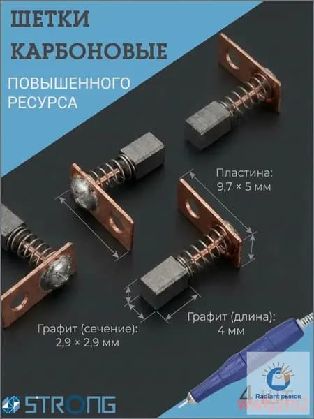 Запчасть к маникюрно-педикюрному аппарату