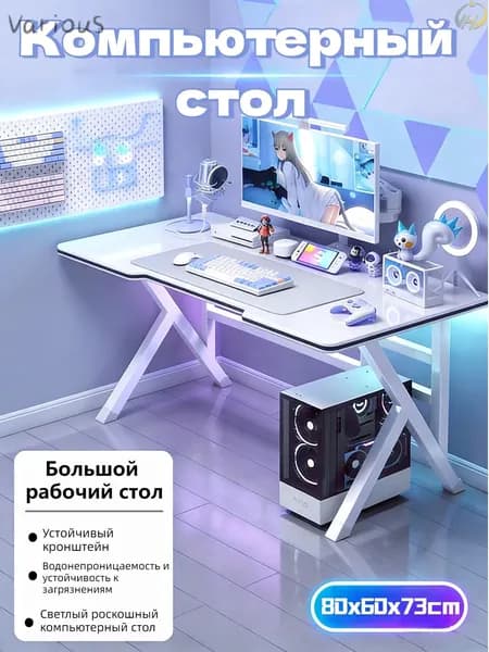 Компьютерный стол, 80х60х73 см