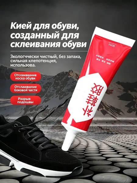 Средство для ухода за обувью Мазь
