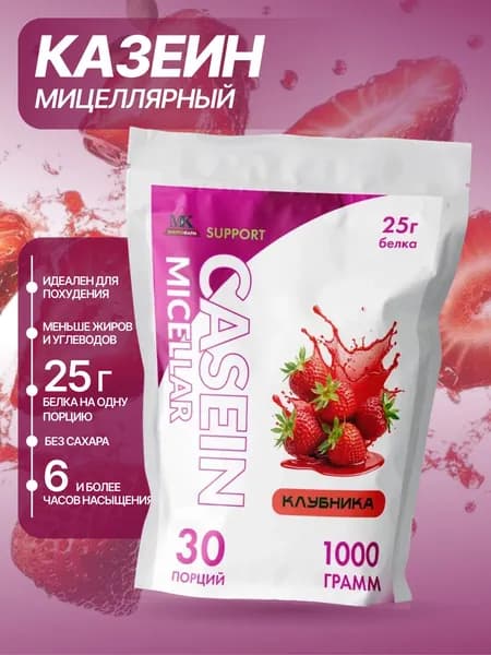 Казеиновый протеин для похудения мицеллярный MK SUPPORT Клубника / 1000 г