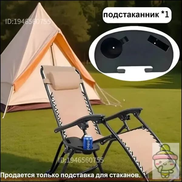 Стул складной туристический31*17*5CM см
