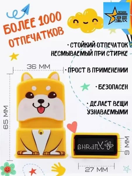 Именной штамп для одежды , самонаборный штамп до 2 строк, 9*26 мм