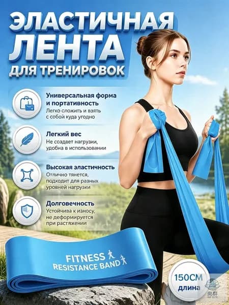 Резинка для фитнеса, эспандер ленточный, резинка для подтягивания на турник, синяя