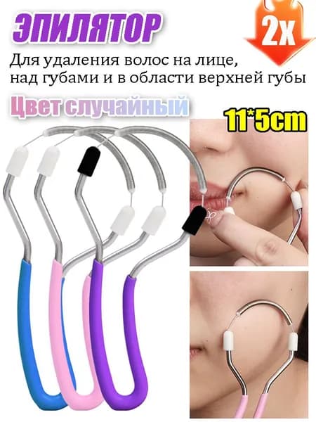 Эпилятор modelName-6883697997332480