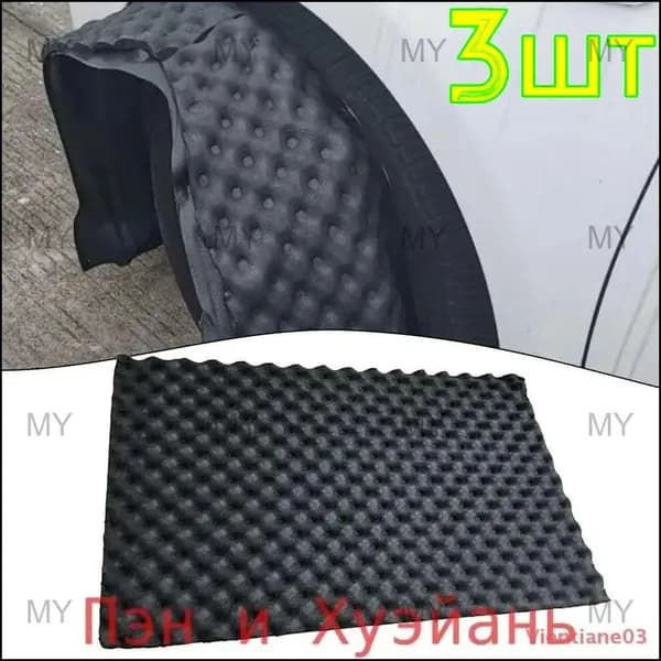Шумоизоляция автомобильная, 3 шт.