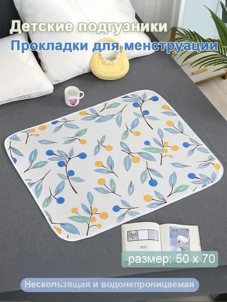 Мочеизоляционная прокладка