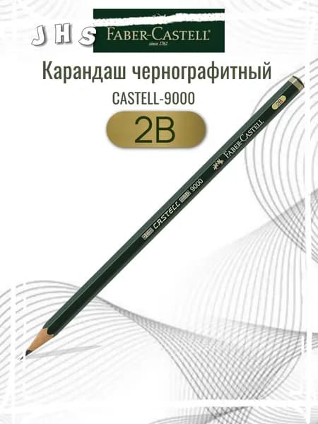 Faber-Castell Карандаш, твердость: 2B (2 Мягкий), 1 шт.