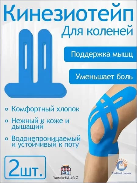 Компрессионная повязка