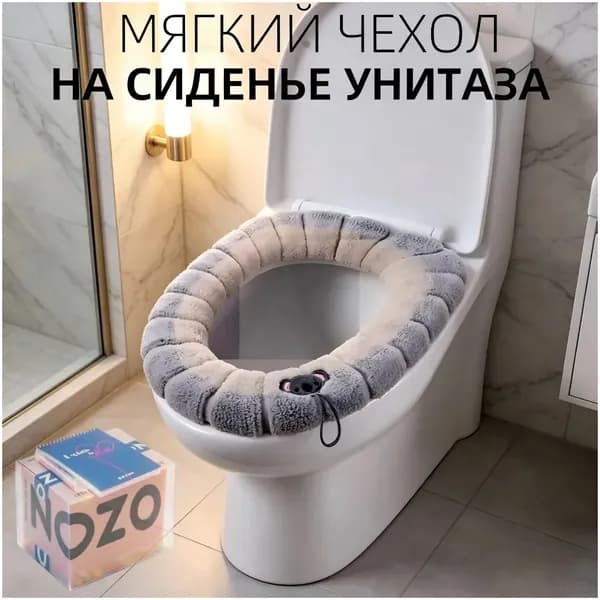 Сиденье для унитаза,теплый