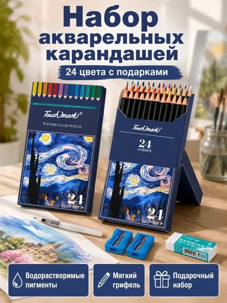 Набор акварельных карандашей 24 шт. с 5 предметами для рисования: деревянные карандаши, точилка, ластик и удлинитель