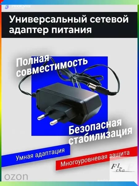 Зарядное устройство для фонаря