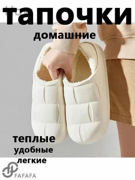 Галоши