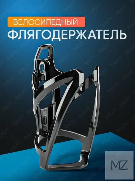 Держатель с карабином для бутылки, 140 мл