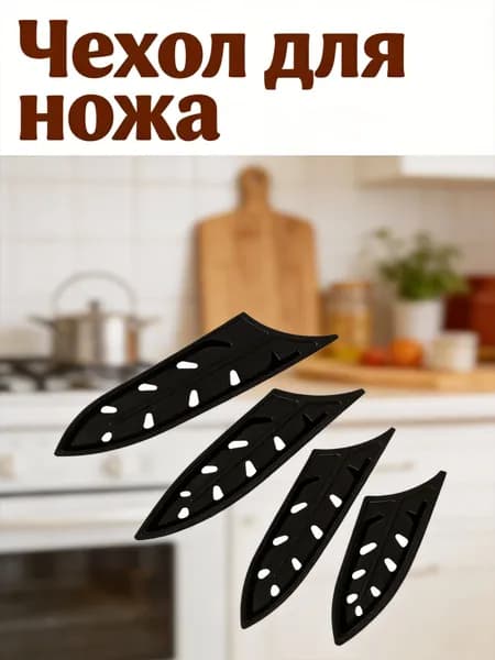 Чехол для ножа, длина 19.29 см