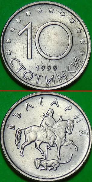 Монета Болгария 10 стотинок 1999 год