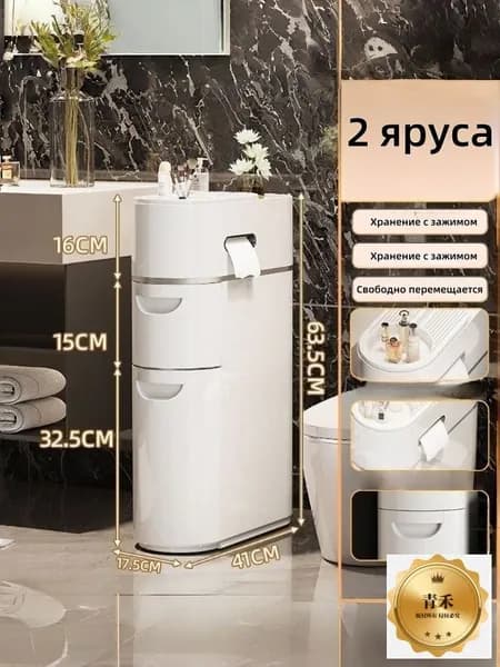 Тумба для ванной,, 17х41х63 см