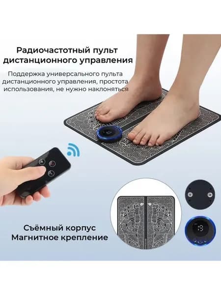 Микротоковый массажер для ног / EMS-токи, массажный коврик