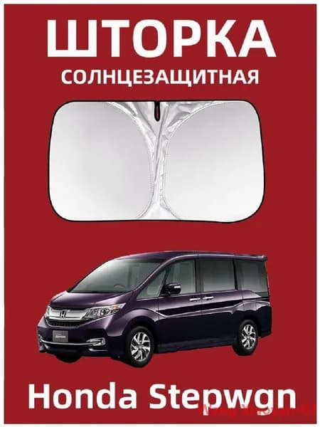 IRQE Шторка солнцезащитная 145 см х 80 см, затемнение: 99%