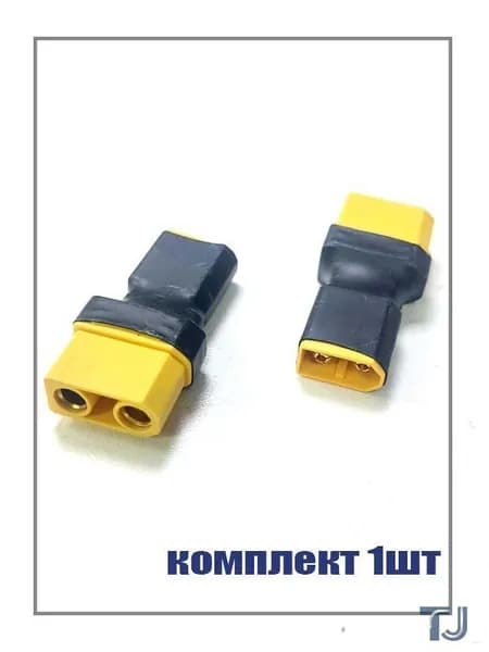 Переходник XT60 папа на XT90 мама, силовой разъем, 1 штука