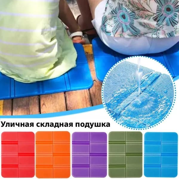 Наружная переносная складная подушка, защищенная от холода и влаги