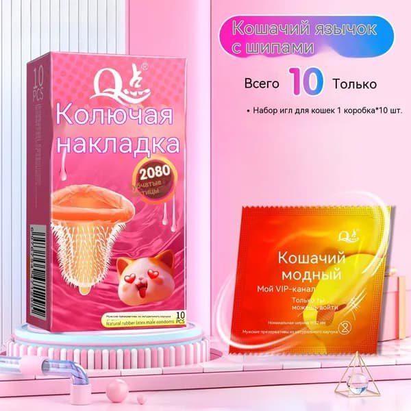 Крупные частицы мяукающего шипа 1 коробка из 10 штук