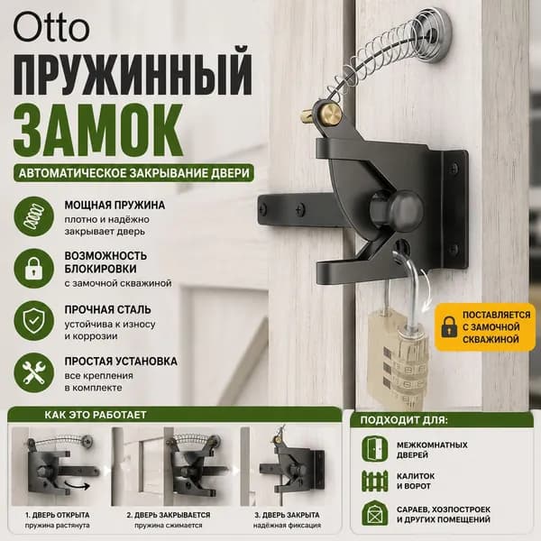 Комплект для откатных ворот