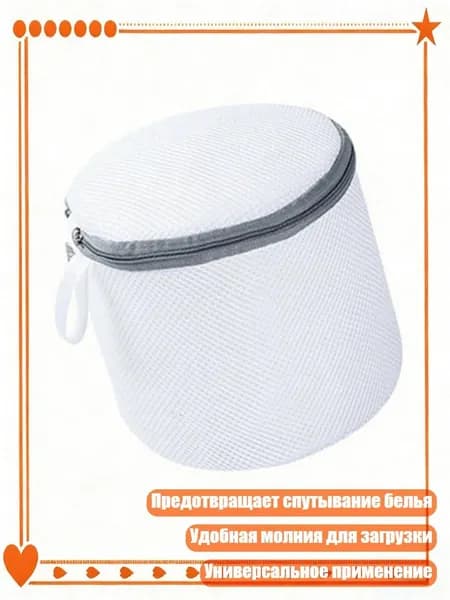 Корзина для белья, 1 шт