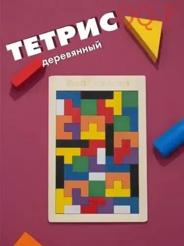 Головоломка Катамино Тетрис деревянный Танграм