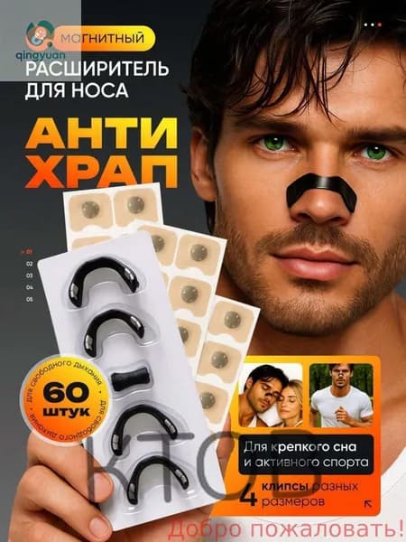 Профилактическое средство