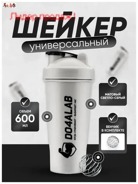 Шейкер спортивный, 600 мл