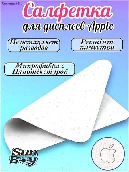 Салфетка для экранов и мониторов