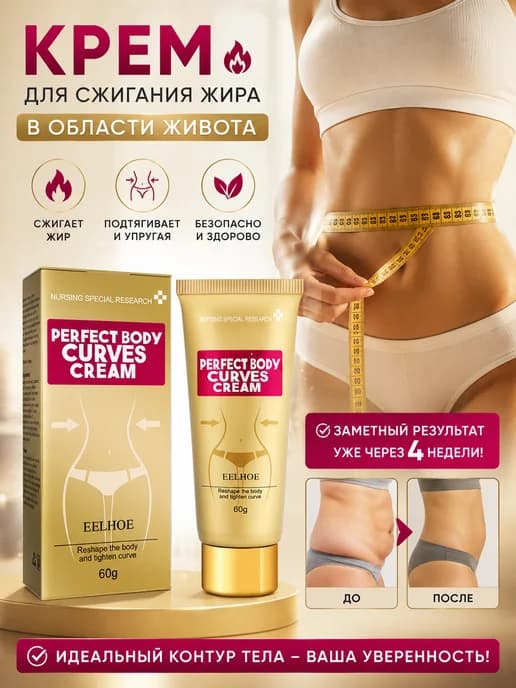 Жиросжигатель мощный для похудения и снижения веса