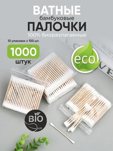 COISNI Ватные палочки, 1000 шт.