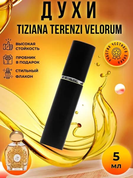 Tiziana Terenzi Velorum (велорум) духи стойкие распив 5мл