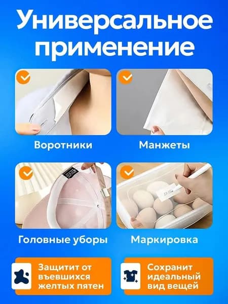 Вкладыши от пота