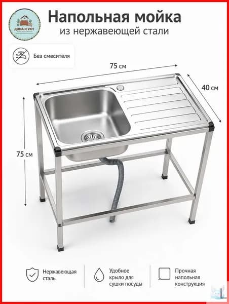 Садовая кухня,75х45х75см