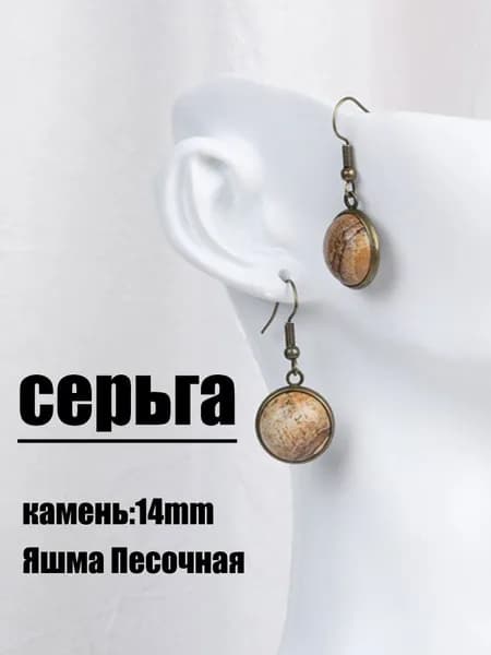 Серьги