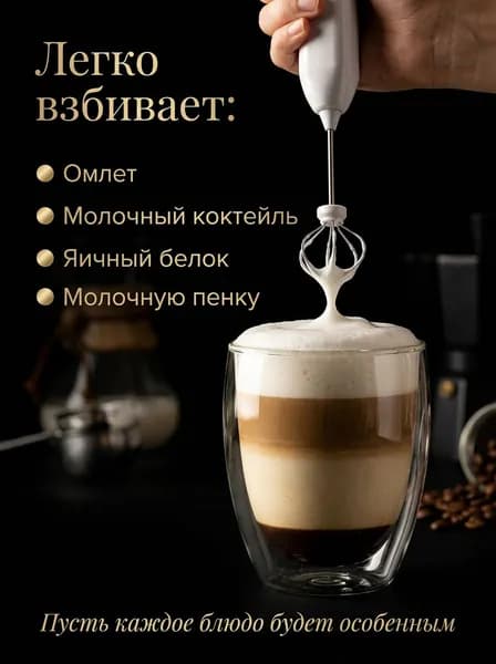 Капучинатор, Вспениватель для молока,3 Режима, Type-C, Беспроводный, Мощный 15000об/мин, Бесшумная работа