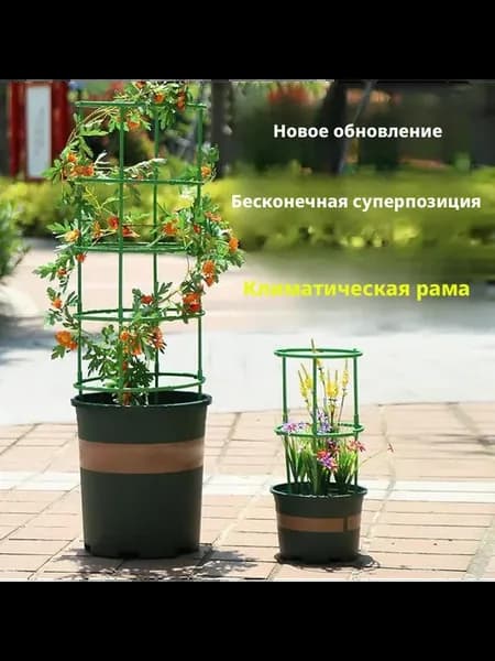 3-й этаж Опора для вьющихся растений сборная для дома