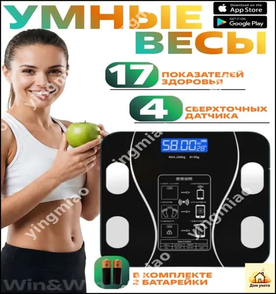 Напольные весы Умные  весы, нагрузка 184 кг, точность 120 г