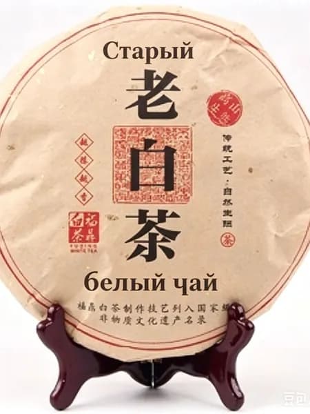 Старый белый чай