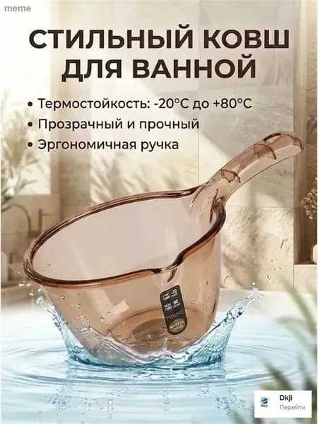 Ковш хозяйственный, пластик, 1 шт