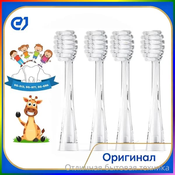 Качественный набор сменных насадок SG832, применяемый для моделей SG977/EK6/EK7/SG513